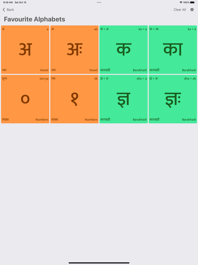 ‎Mudrakshar Screenshot