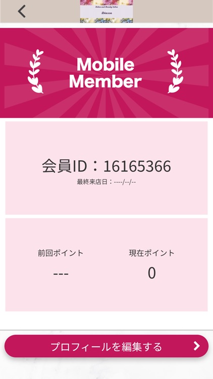 Deesse(ﾃﾞｨｴｽ)