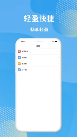 Game screenshot 伊语 hack