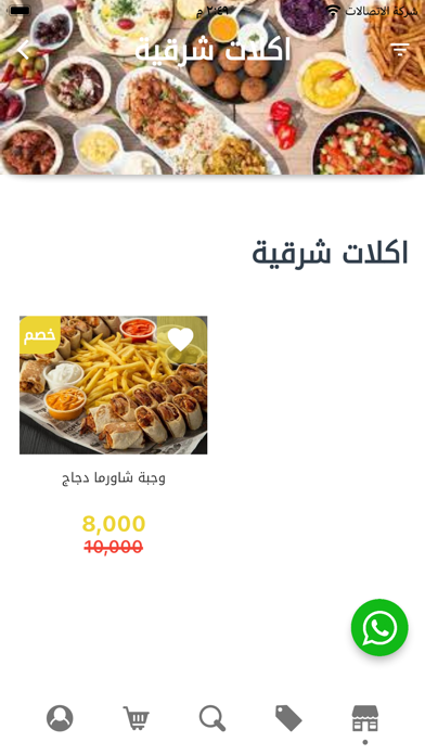 صخرني Screenshot