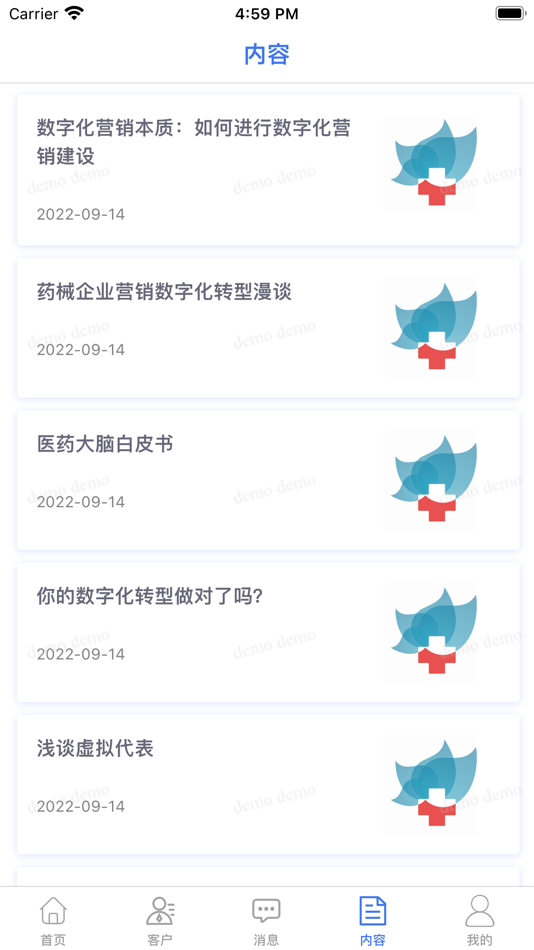 #5. 医药大脑 (iOS) 由: 北京启云数联科技有限公司