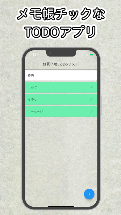 ToDoリスト(手書き風) Screenshot
