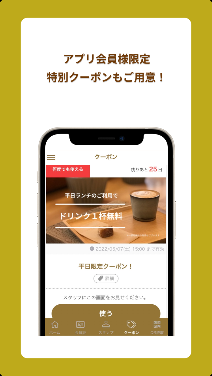 GP CAFE公式アプリ