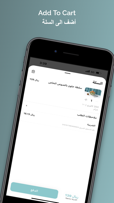 الجادي إليك Screenshot