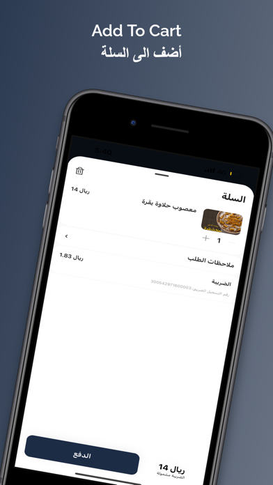 Algadri App Screenshot