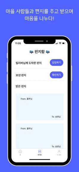 Game screenshot 편지로 5길 apk