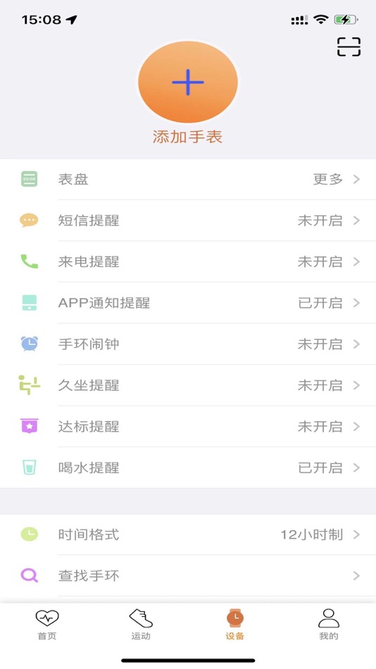 #2. G-MOVE (iOS) 由: 媛媛 刘