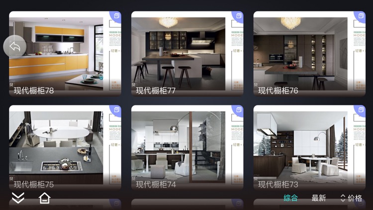 澳贝家居 screenshot-4