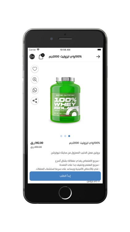 Supplement House  سابلمنت هاوس screenshot-5