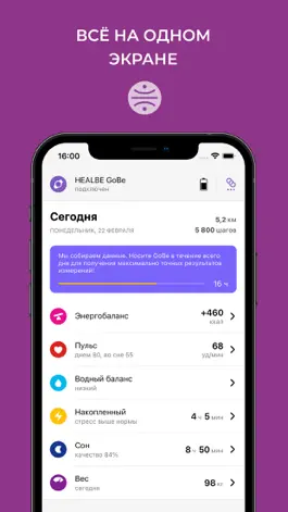 Game screenshot HEALBE mod apk