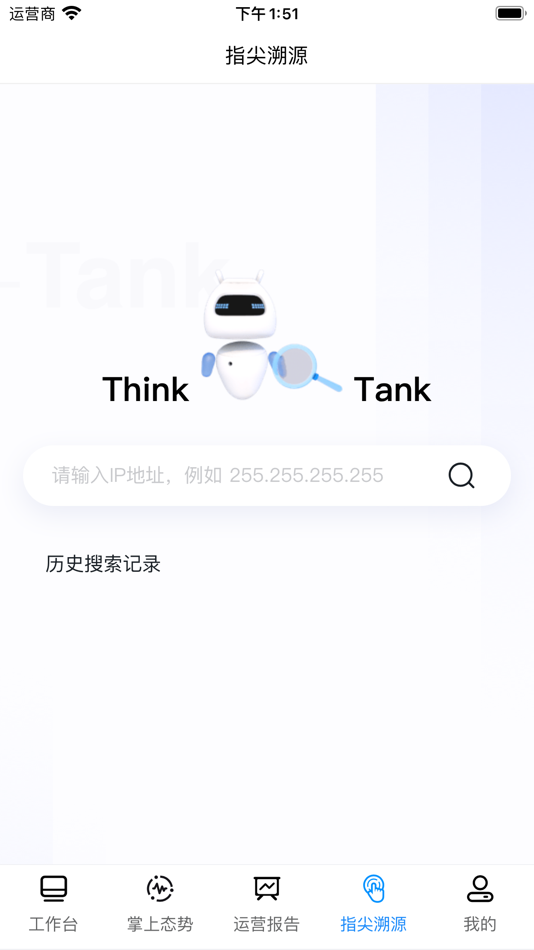 #3. 安全态势 (iOS) 由: DBAPPSECURITY