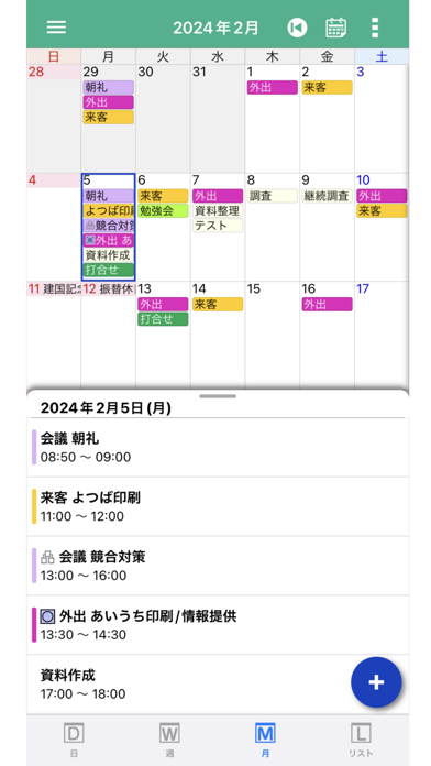 NI Calendarのおすすめ画像1