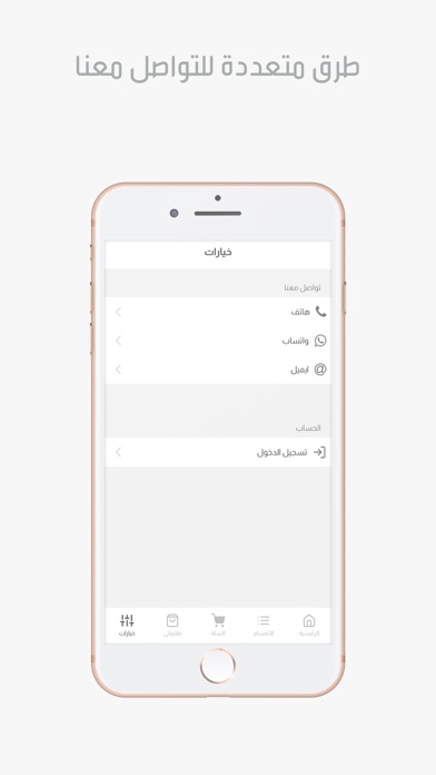 متجر موها Screenshot