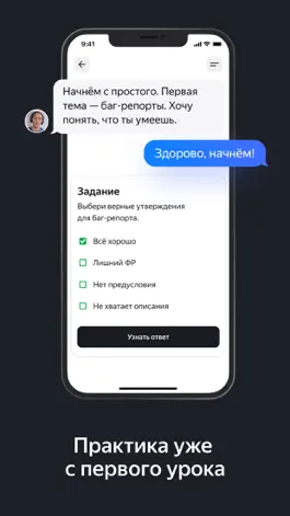 Game screenshot Яндекс Практикум: обучение hack