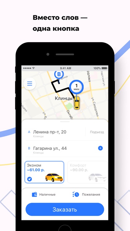 Просто Такси 377 377