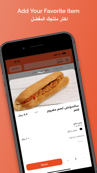 سلة الموائد | Salat Almawayid Screenshot