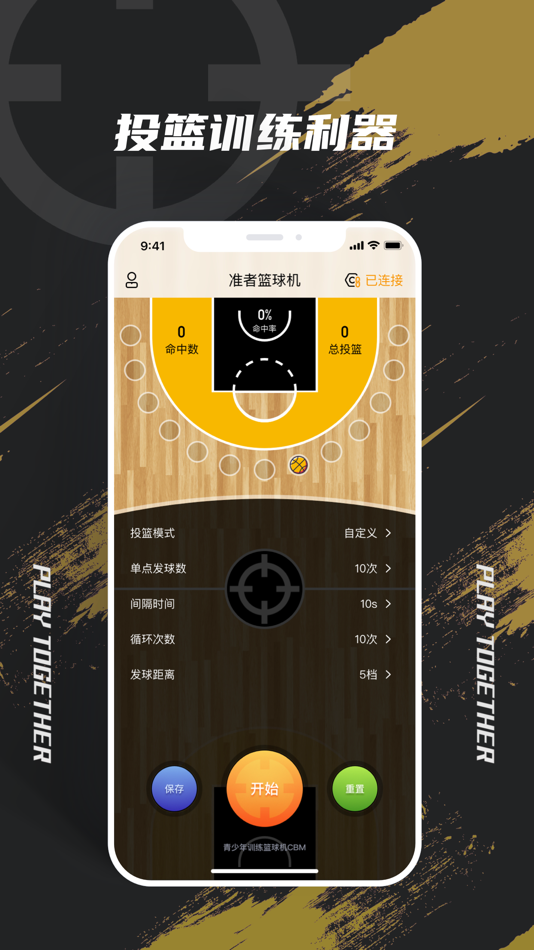 #1. 准者 (iOS) 由: 厦门准者体育用品有限公司