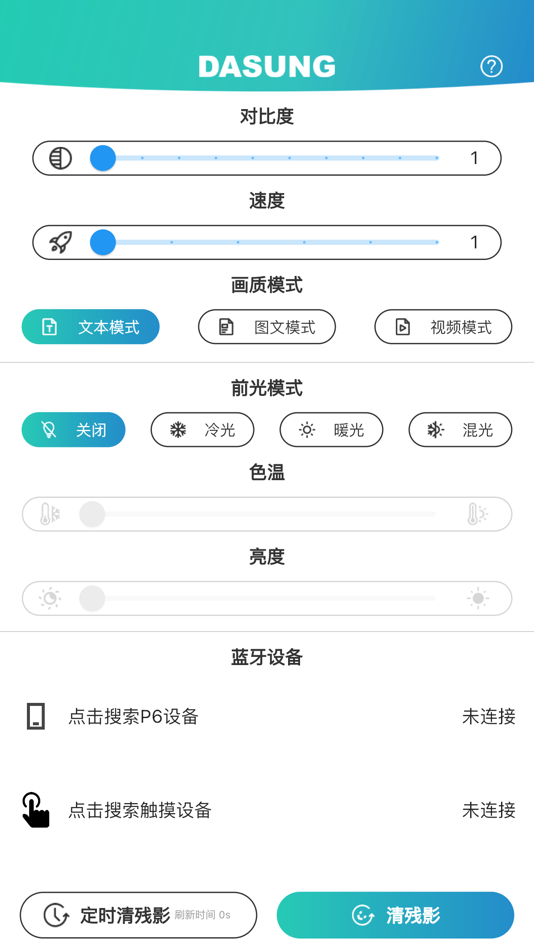 #2. DASUNG-Link (iOS) By: 北京大上科技有限公司