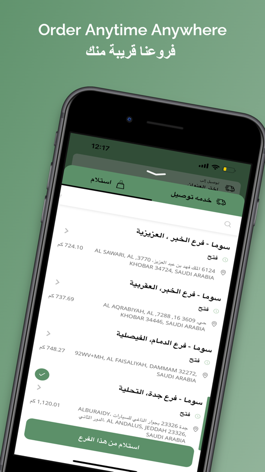 #2. Soma | سوما (iOS) 由: TAKER, OOO