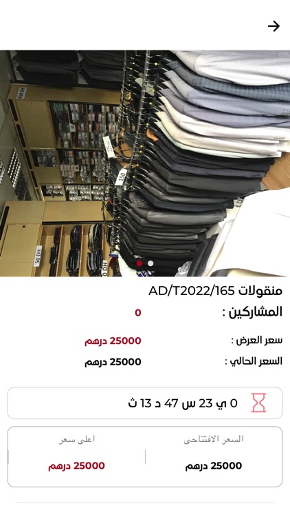 ADJD Auctions screenshot-3