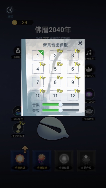 Relax Wooden Fish screenshot-3