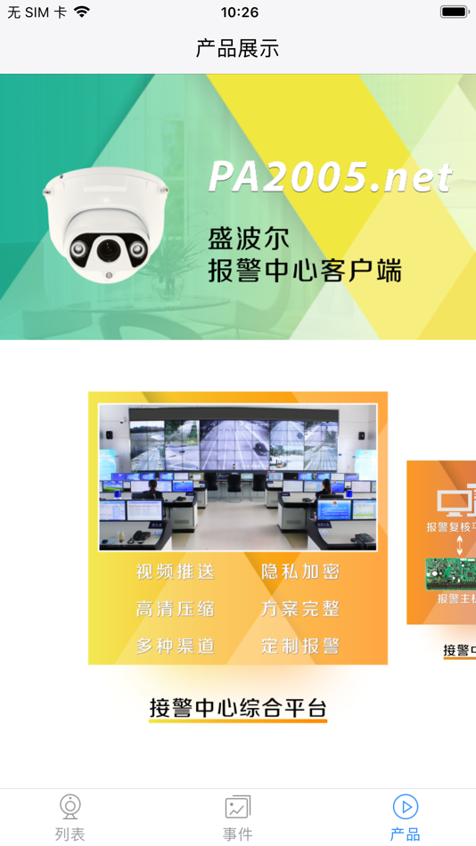 #6. PA2005 (iOS) Podle: SHENZHEN SENBOLL ENTERPRISE DEVELOPMENT CO.,LTD
