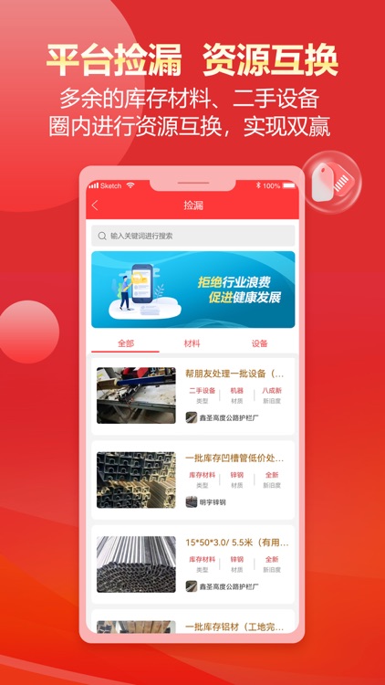 门窗幕墙护栏行业圈