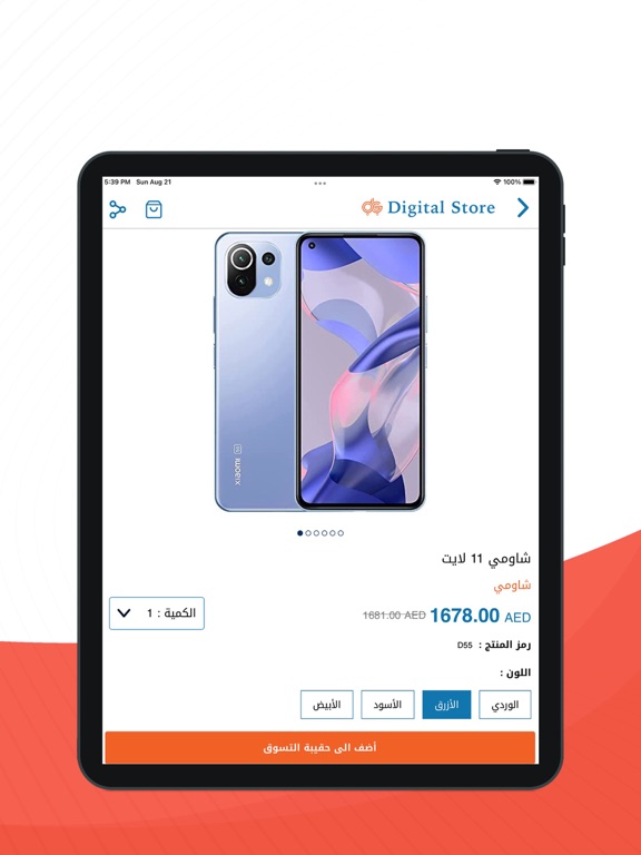 Digital Store - ديجيتال ستور iPad screenshot 4 - Shopping app