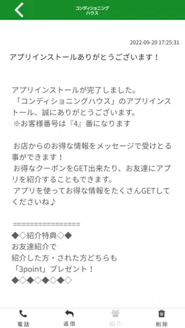 Game screenshot コンディショニングハウス apk