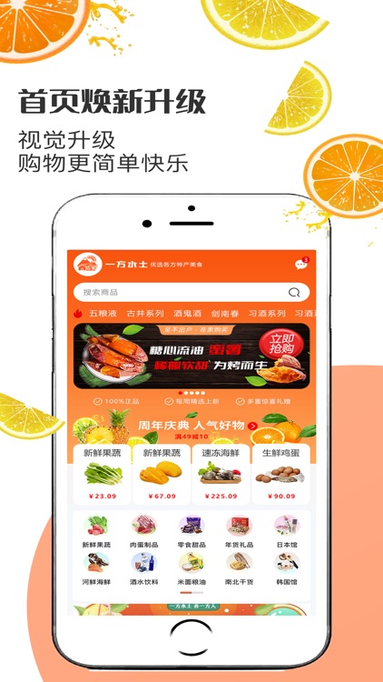 一方水土商城 screenshot-3