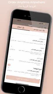 How to cancel & delete cake me out | كيك مي اوت 4