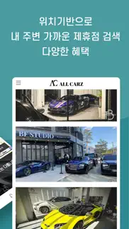 올카즈-자동차 애프터마켓 멤버십 전국 제휴점 혜택 iphone screenshot 3