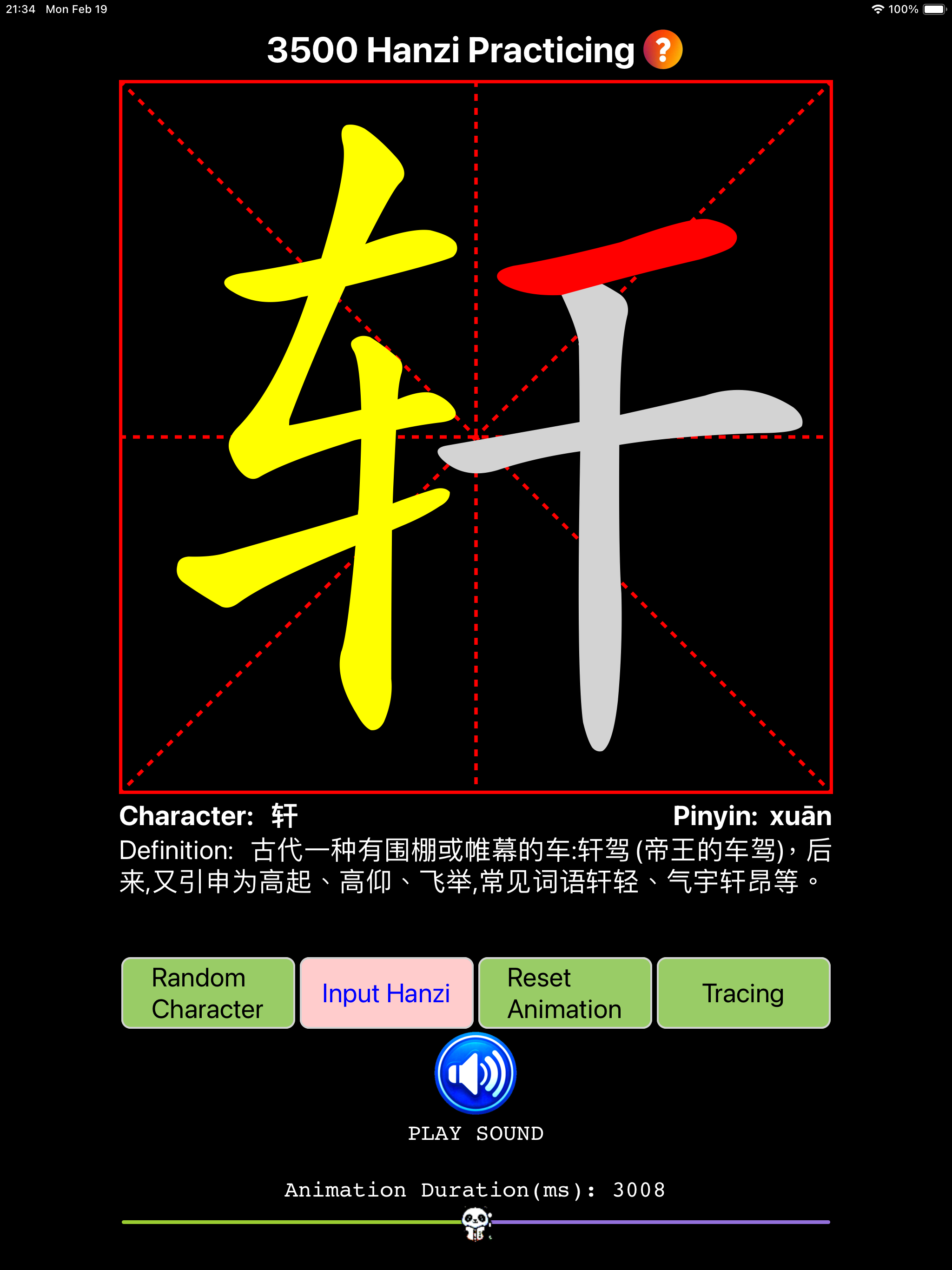 Hanzi Practicing