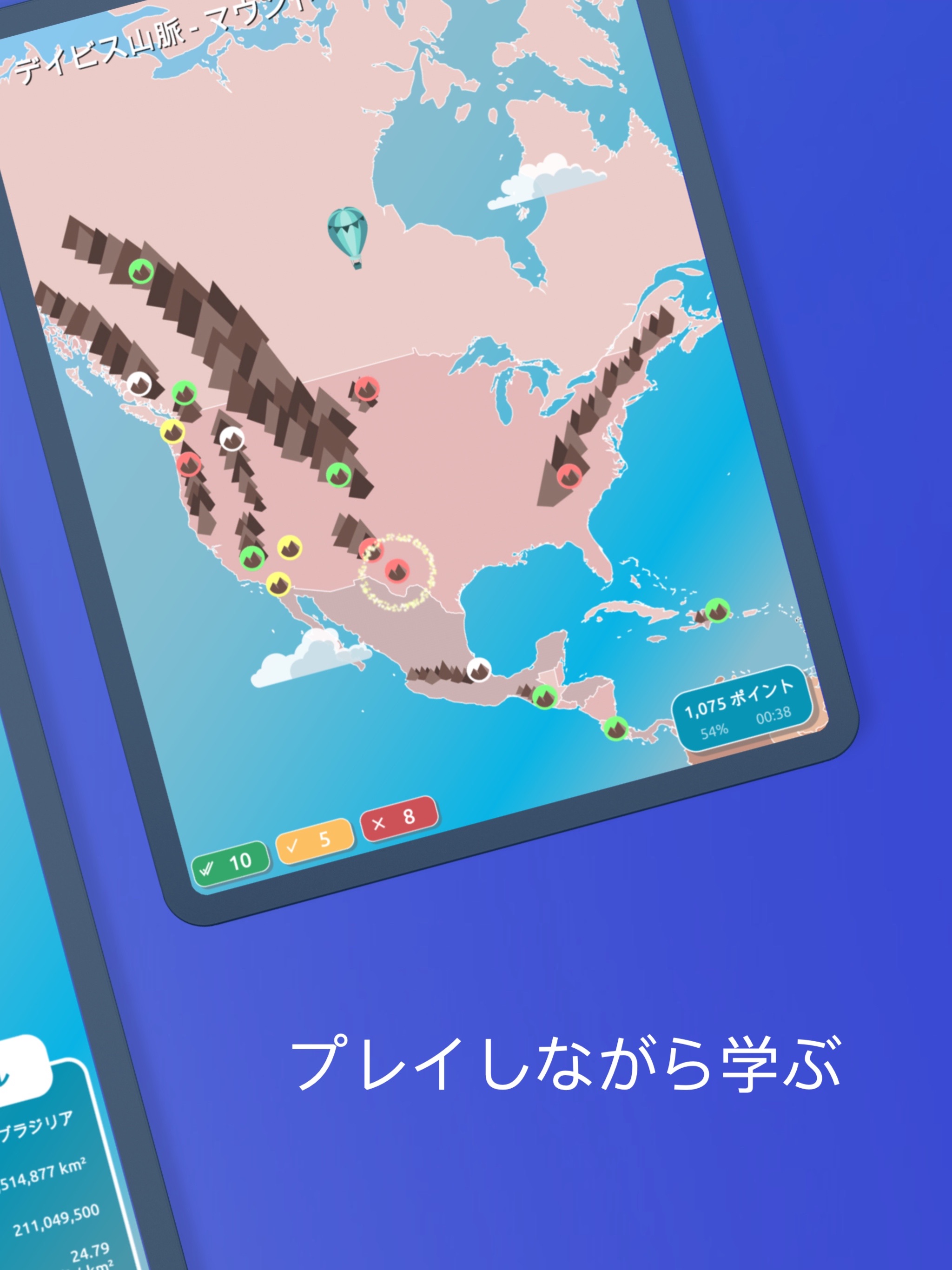 GeoExpert: 世界地図 暗記 ゲーム (地理)のおすすめ画像3
