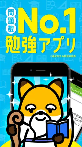 Game screenshot 勉強アプリは『暗記の神様』〜単語帳や聞き流しで共通テスト対策 mod apk