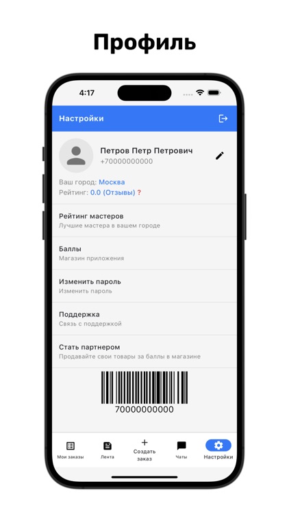 ММ - МАСТЕР screenshot-4