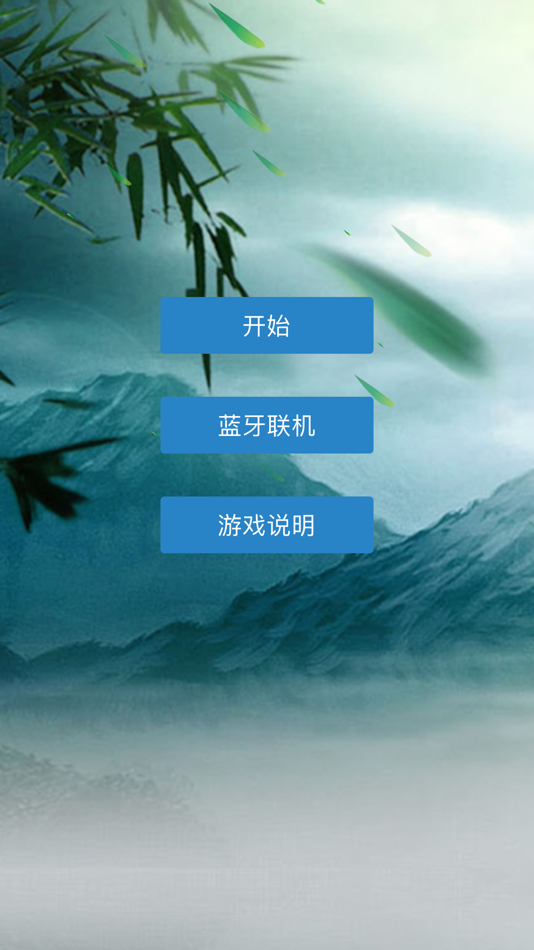 #1. 炮打兵 (iOS) 由: 万杰 韩