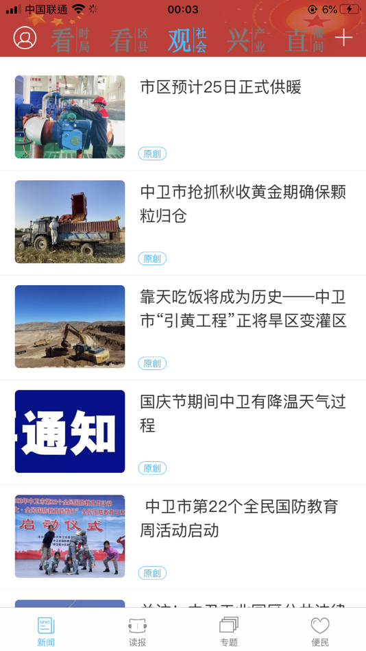 #1. 云端中卫 (iOS) 由: 北京北大方正电子有限公司