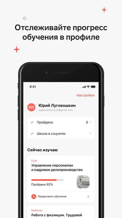 Контур.Школа screenshot-3