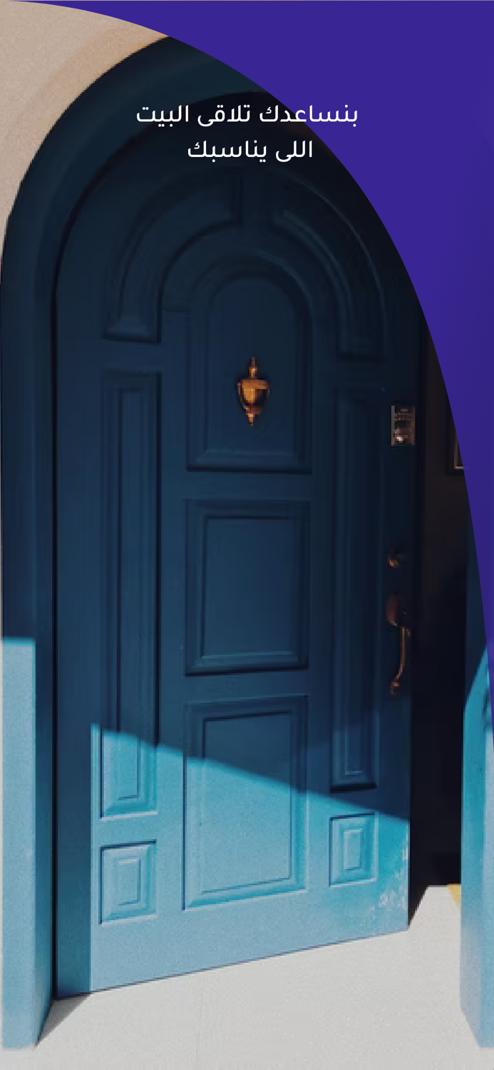 عقار يا مصر  Aqar Ya Masr