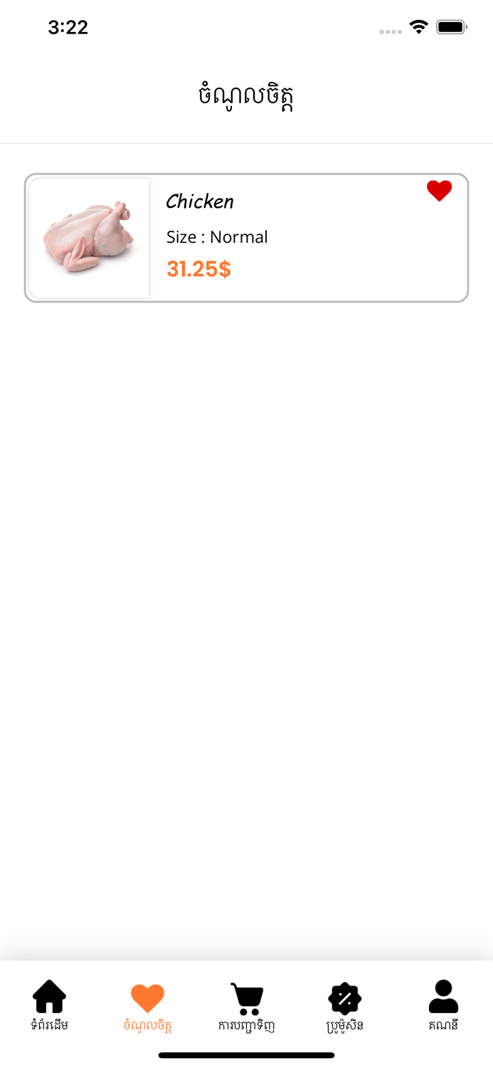 Online Grocery Store