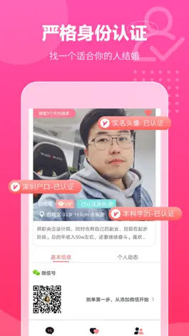 Game screenshot 遇音大龄征婚-实名相亲婚恋首选app apk
