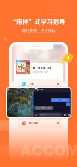 Game screenshot 核桃学园 hack