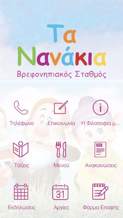 TaNanakia Nursery School Screenshot