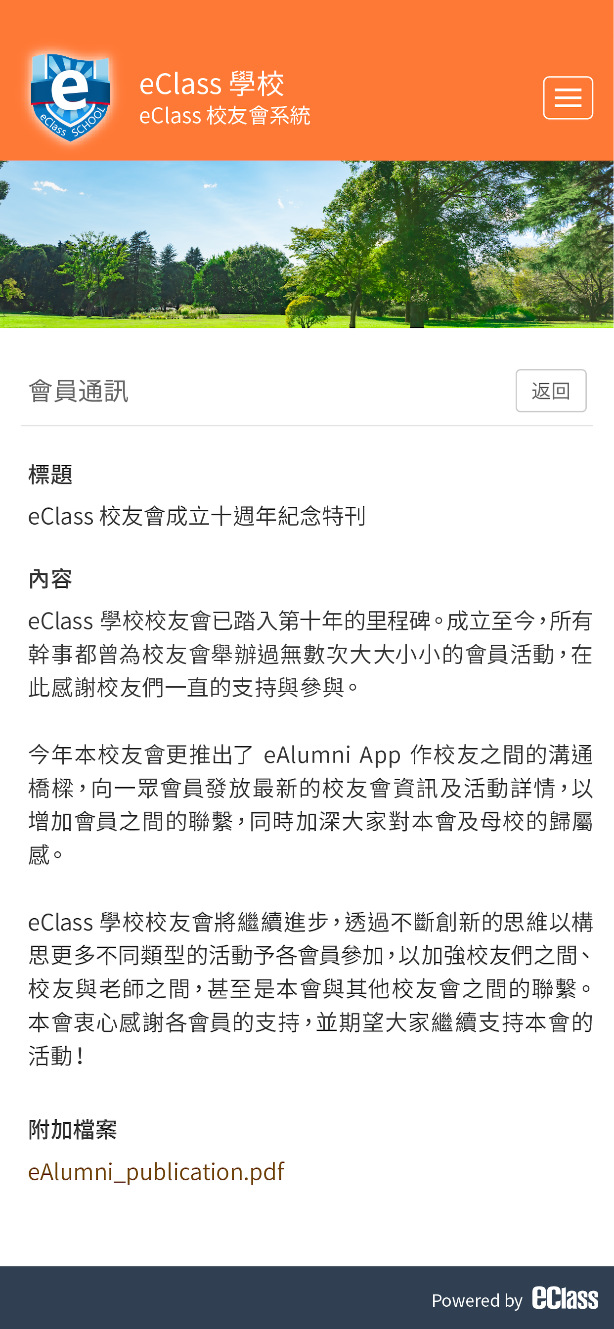 eAlumni App