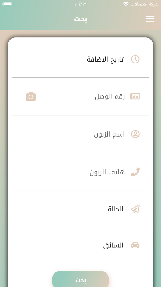 #1. سور ذي قار (iOS) 由: iraq techno
