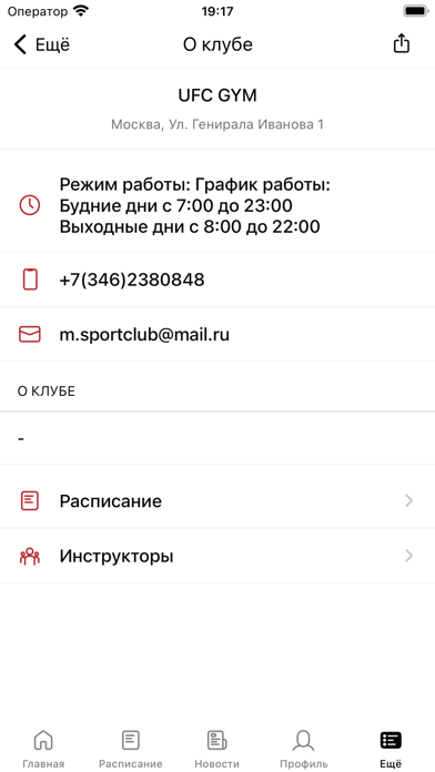 UFC GYM Сургут Screenshot