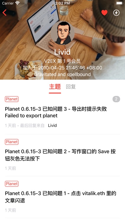 V2++ - 创意工作者们的社区 screenshot-3