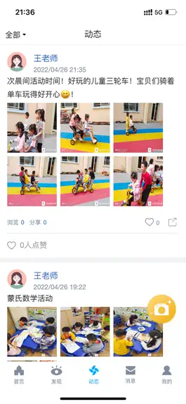 Game screenshot 易智校教师 hack