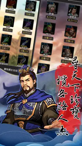 Game screenshot 天地英傑傳 - 三國策略角色扮演手游 apk